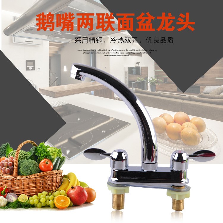 鵝嘴兩聯面盆龍頭 面盆 水暖五金面盆單孔龍頭 臺上盆水龍頭衛浴