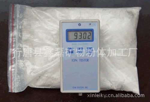 供應汗蒸房用負離子粉釋放量大于4萬