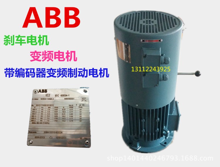 ABB电机 ABB变频电机 刹车电机 ABB带编码器制电机 断电刹车380V