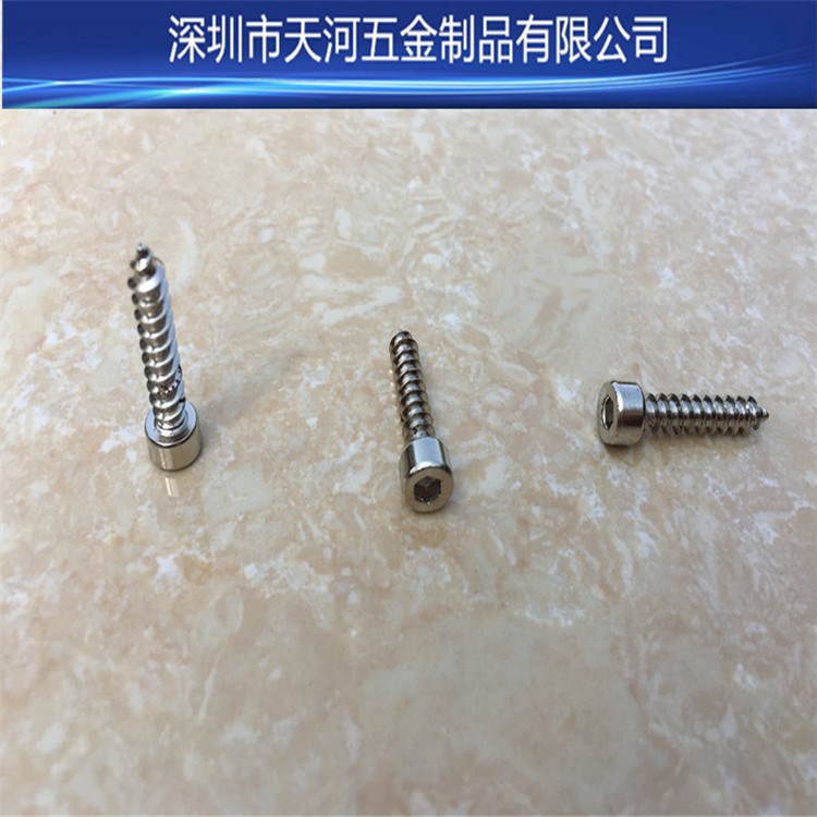 圓柱頭內(nèi)六角自攻螺釘 杯頭內(nèi)六角自攻尖尾螺絲M2.6*6-8-10-12