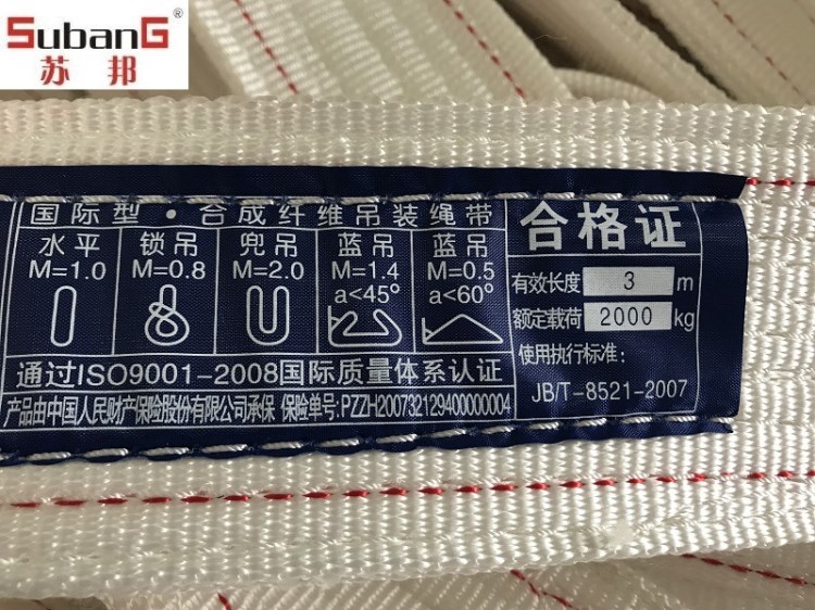 蘇邦 酸洗環形吊裝帶 合成纖維吊裝帶 滌綸工業長絲吊帶