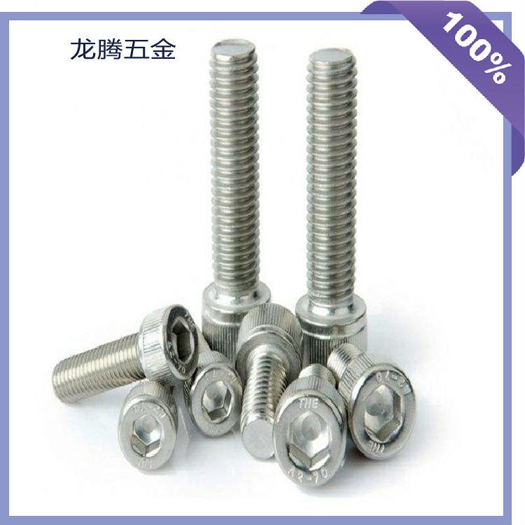 DIN912 316不銹鋼 內(nèi)六角螺栓 圓柱/杯頭內(nèi)六角全牙螺絲 M2-M6