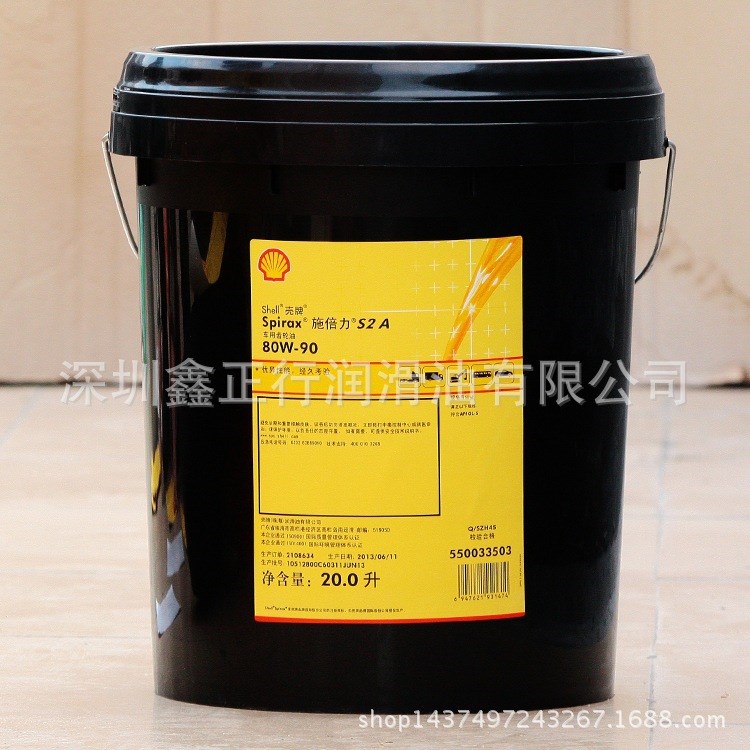 批發(fā)：殼牌施倍力車(chē)用齒輪油Shell Spirax S2 A 80W-90 潤(rùn)滑油20L