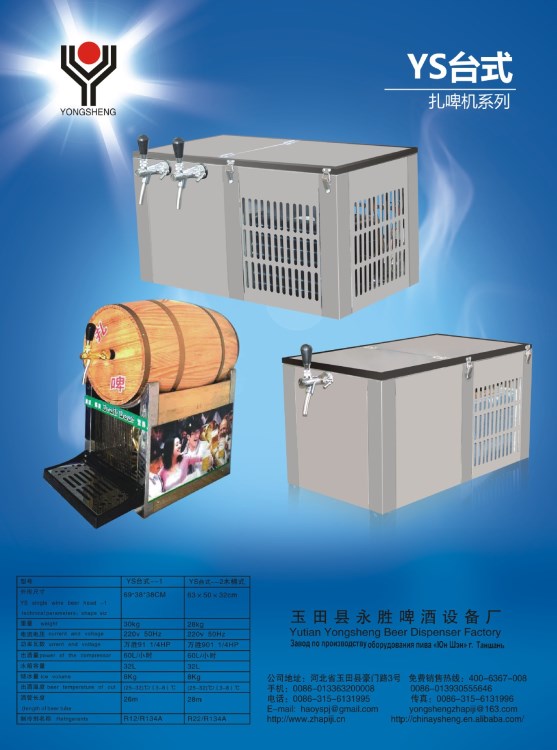 供應(yīng)扎啤機(jī),啤酒機(jī)分配器