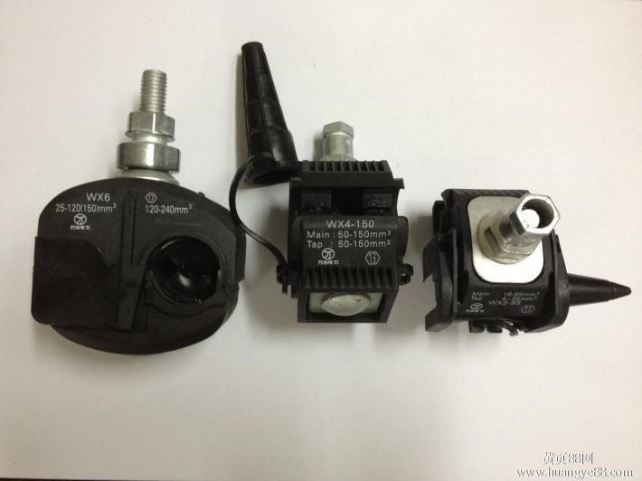 低壓絕緣穿刺線(xiàn)夾 電纜分支 SEC5-300(B) 主線(xiàn)300 支線(xiàn)95-240