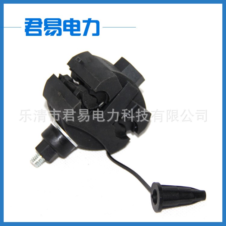 批發(fā)電力金具穿刺線夾JBC系列絕緣穿刺線夾  線夾直銷(xiāo)