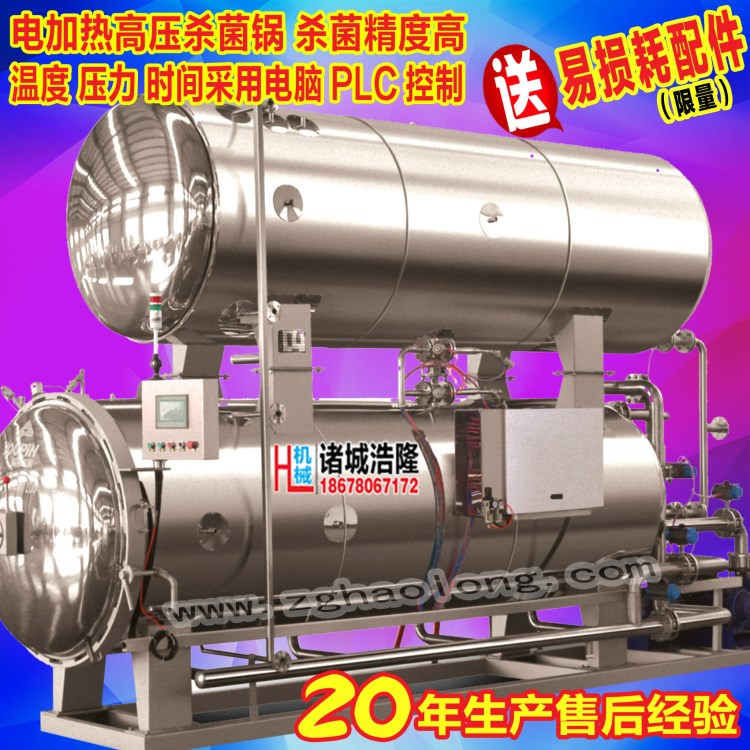 鮮奶巴氏殺菌機(jī) 奶吧鍋 蘑菇菌種包 雙孢菇微波設(shè)備