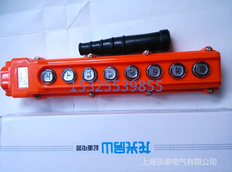 手電門手柄開關(guān)，電動(dòng)葫蘆控制按鈕，行車按鈕開YQA1-64 共8鍵
