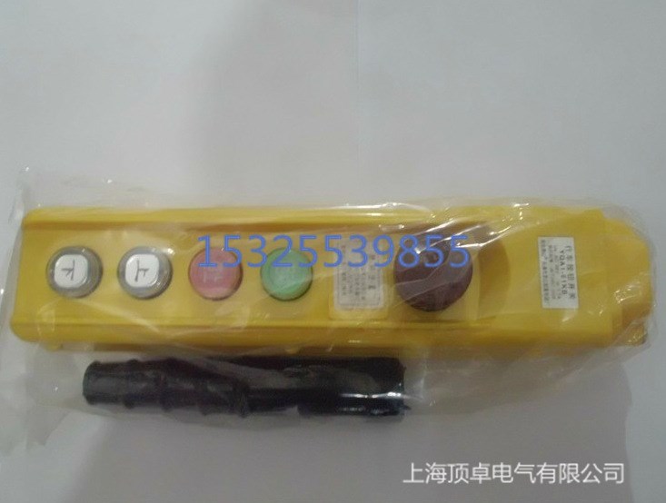 YQA1-61KB行車按鈕開關，Y型防雨電動葫蘆起重手電門控制手柄