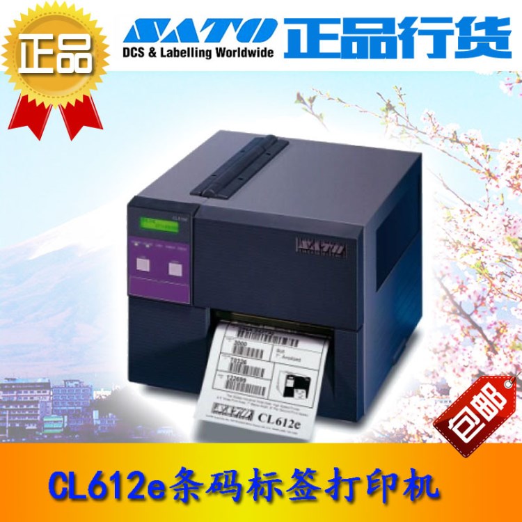 打15CM寬 質(zhì)量穩(wěn)保一年 SATO CL612e條碼打印機(jī)、條碼機(jī)、標(biāo)簽機(jī)