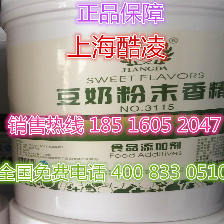 江牌子豆奶香精粉末耐高溫增味劑食品級添加劑香味醇正廠家直供