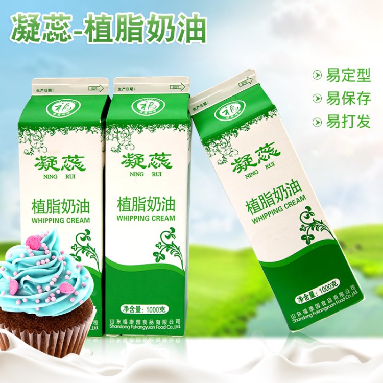 供应瓶装乳制品 绝不含反式脂肪酸瓶装1000g凝蕊植脂奶油