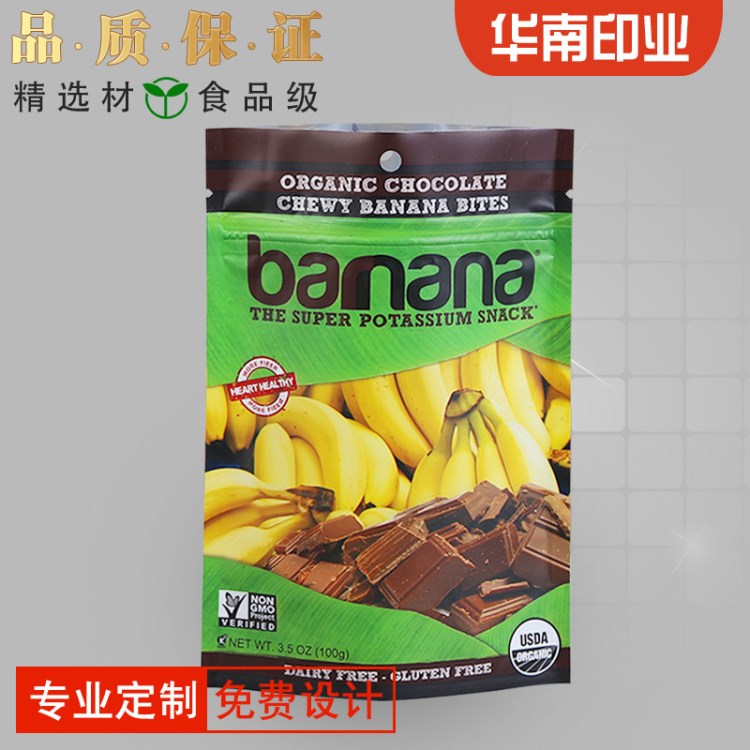 廠家定制PE材質(zhì)自立自封食品復(fù)合袋印刷無菌休閑肉制品食品包裝袋