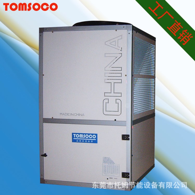 托姆高溫熱泵設備 節能節電高溫熱泵設備 制熱水省電節能