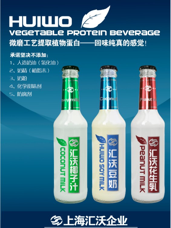 玻璃瓶即食豆奶生產線