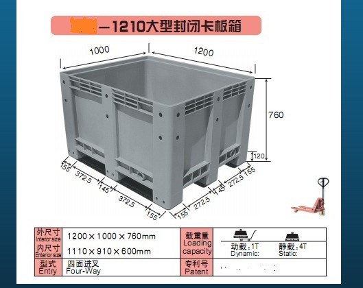 1210大型封闭卡板箱苏州无锡江苏南京徐州