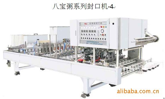 八寶粥灌裝封口機、早餐工程生產線、全自動灌裝封口機