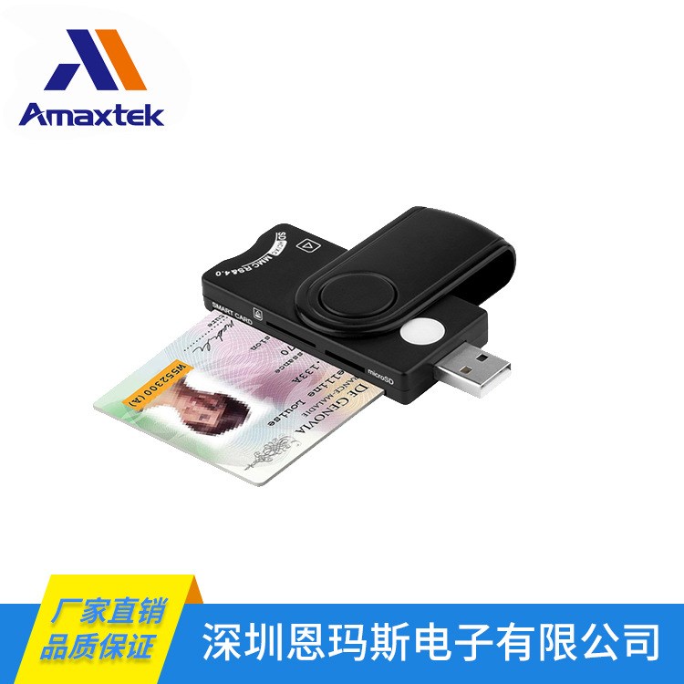 多功能USB智能讀卡器 TF SIM SD MS讀卡器 EMV芯片免驅(qū)IC讀卡器