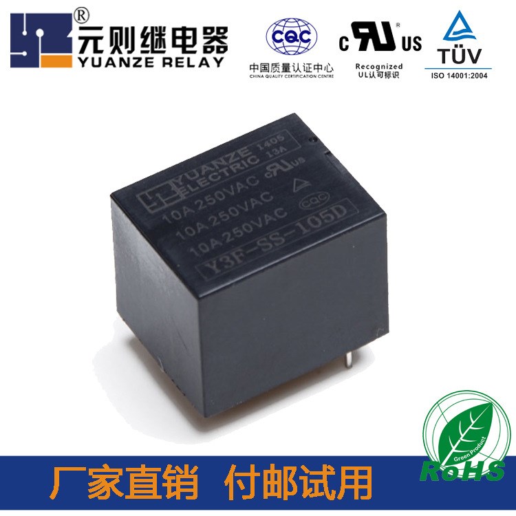 4腳5V/1智能掃地機(jī)JQC-3FF-T73電磁繼電器 替代G5LC/SRD繼電器