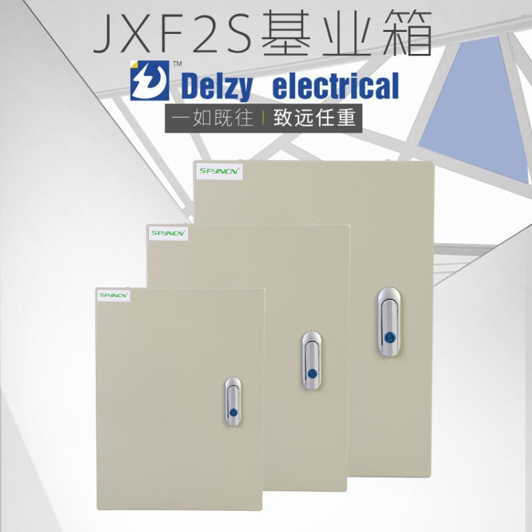 920大促 廠家直銷 基業(yè)箱JXF2S 室外防水監(jiān)控箱 電表箱 配電柜