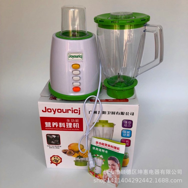 廠家直銷多功能料理機(jī) 豆?jié){機(jī)攪拌機(jī) 會(huì)銷禮品批發(fā) 一件代發(fā)