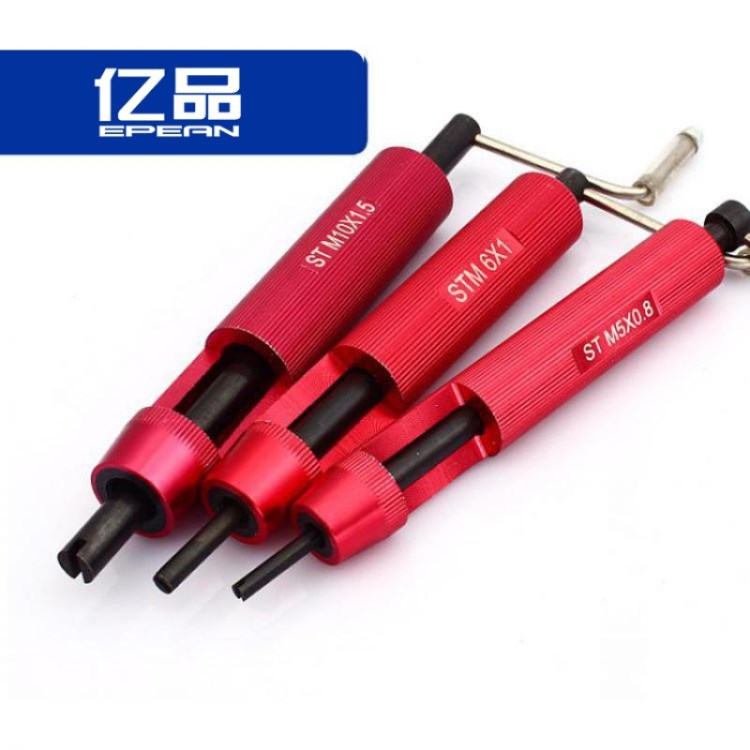 現貨國標 HSS高速鋼手動 鋼絲螺紋護套工具/牙套 安裝板手M2-M12