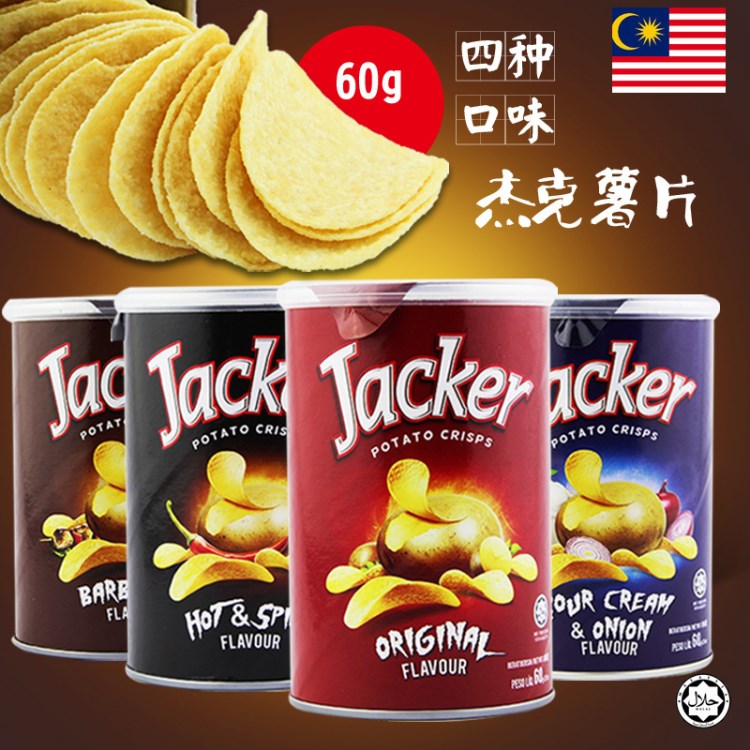 jacker杰克奶酪燒烤原味薯片60g罐裝 馬來西亞膨化零食