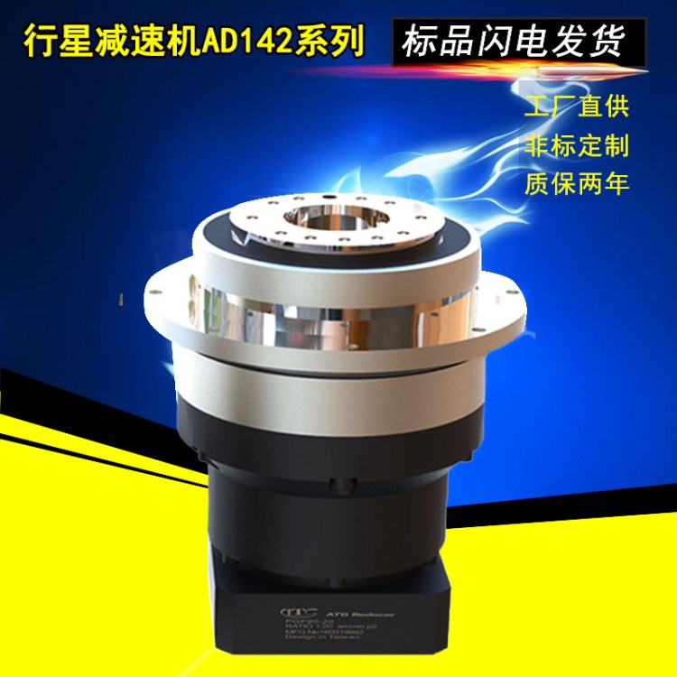臺灣ATG艾特技行星減速器大扭矩行星齒輪減速機(jī)