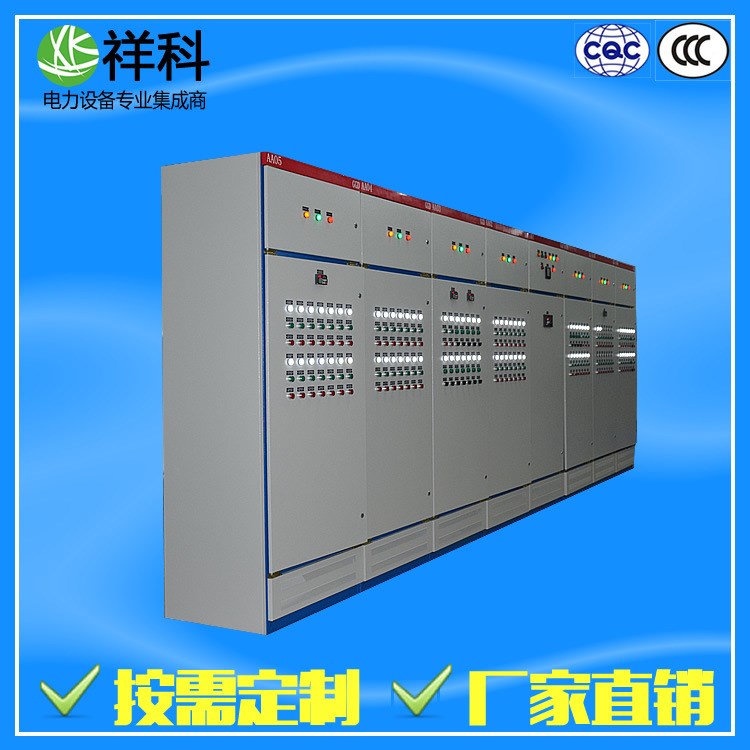 東莞工廠直銷ccc低壓成套開關柜控制柜3c動力配電柜圖紙定做