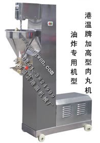 港溫牌全不銹鋼油炸肉丸機