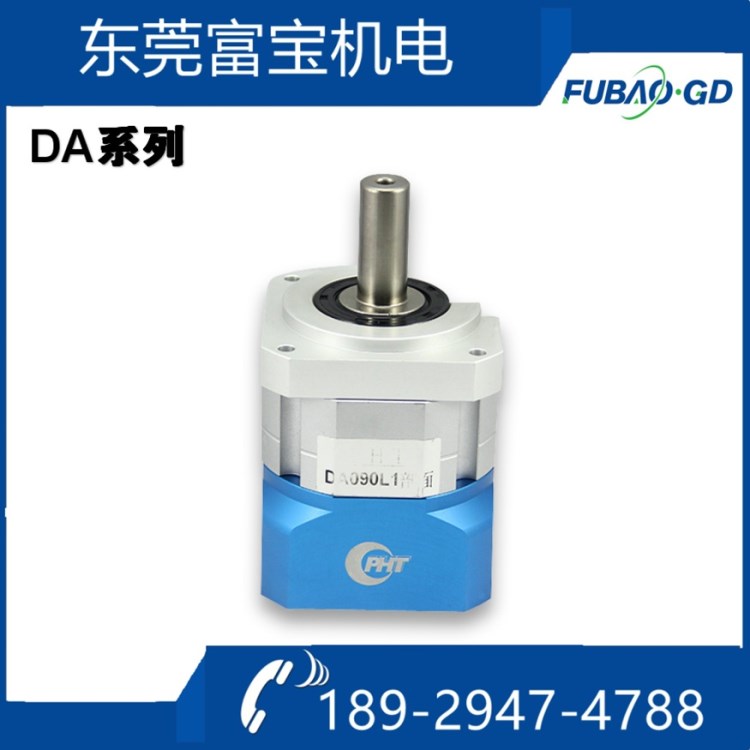 DA060L2臺(tái)灣伺服行星減速機(jī)PHT 代替新寶行星減速機(jī) 東莞直銷