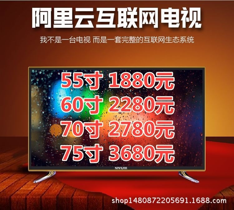 聚蕙/NIVIJIE/尼維杰46寸55寸60寸70寸75寸液晶平板電視機(jī)