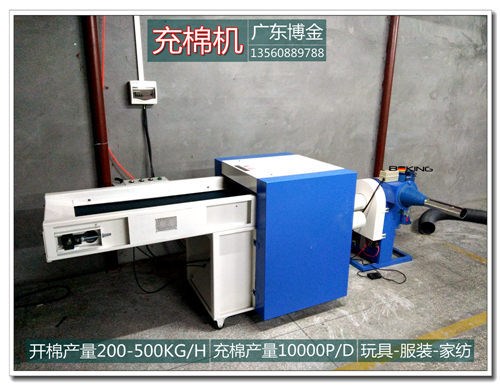 l商家供應質(zhì)量 抱枕充棉機 開棉充棉一體機 變頻調(diào)速型