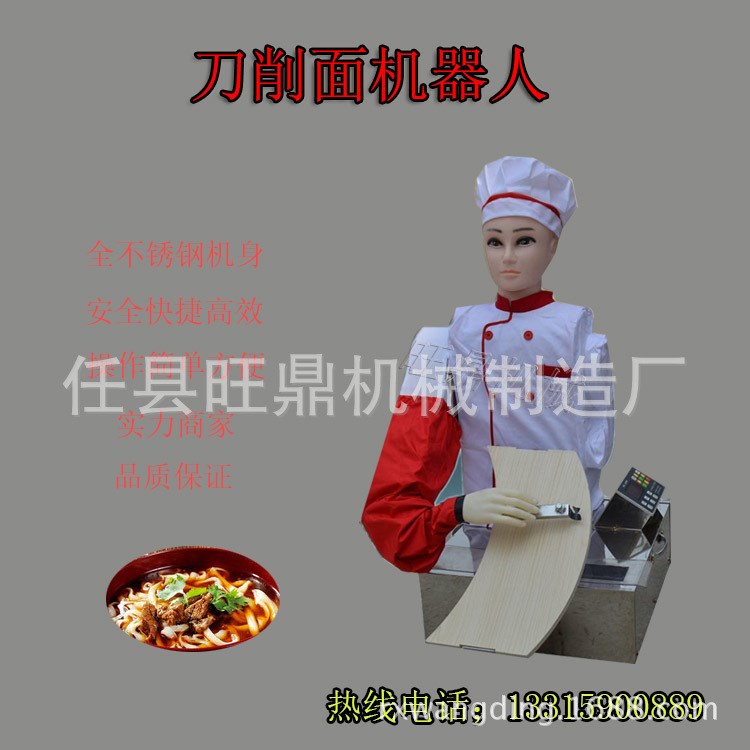 刀削面機(jī)器人 智能單刀雙刀仿手工削面條機(jī) 面食機(jī)械生產(chǎn)廠家
