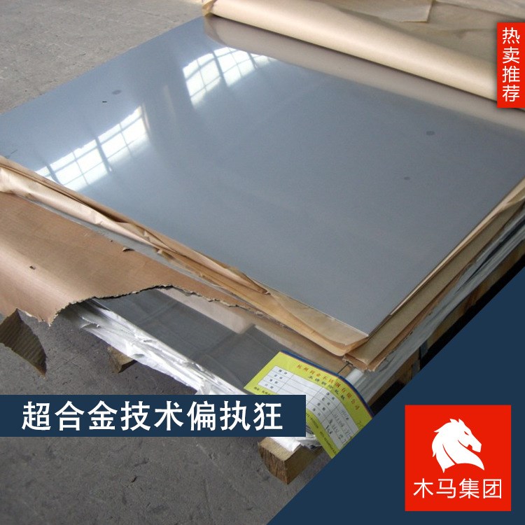 大量供應(yīng)15-5PH/XM-12沉淀硬化不銹鋼棒 規(guī)格附帶質(zhì)保書圓棒