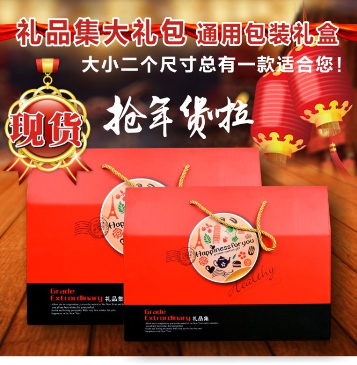 廠家現(xiàn)貨批發(fā)通用包裝盒干果特產(chǎn)水果過年過節(jié)禮品包裝盒可定制