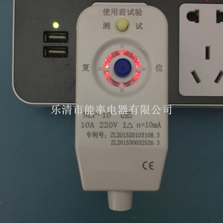 防漏電插頭 10A插頭 10mA漏電流保護  廠家直銷