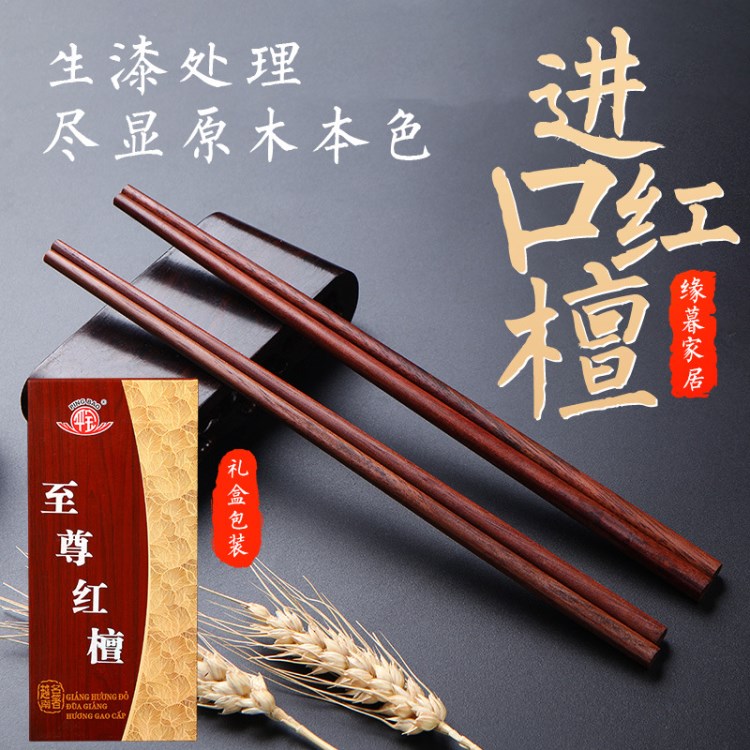 紅檀木實木紅木筷子批發(fā) 酒店家用筷子 木質(zhì)餐具禮盒套裝定制