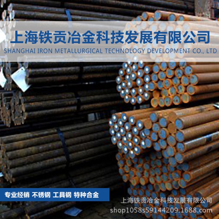 【鐵貢冶金】供應(yīng)美國N07718高溫合金圓鋼N07718鎳基合金鋼板鋼管