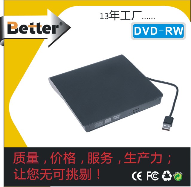 【廠家】批發(fā)USB3.0 超薄外置移動光驅(qū) 托盤式高速DVD刻錄機