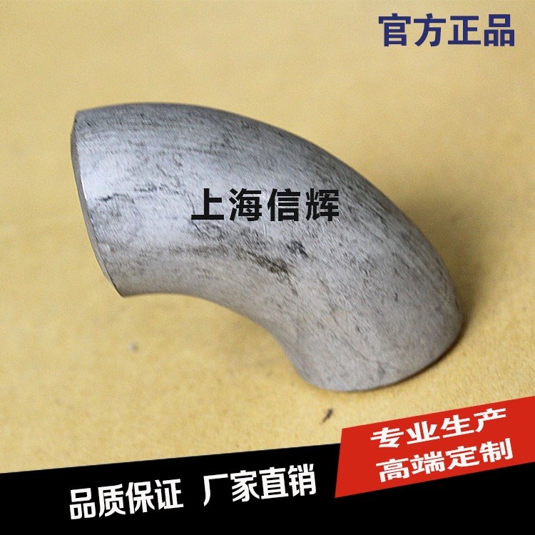 廠家供應(yīng)不銹鋼工業(yè)級(jí)45度彎管 彎頭加工定做 品質(zhì)