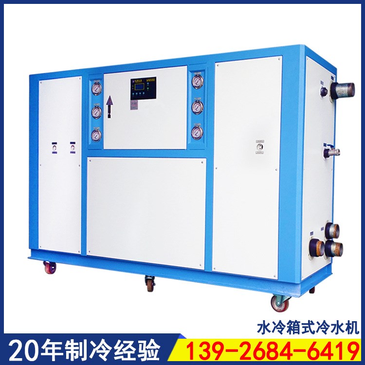 30匹冷水機組 30匹（30HP）水冷式冷水機 30P冷水機 工業冷水機組
