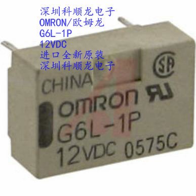 信號繼電器 OMRON G6L-1P/G6L-1P-12VDC 全新原裝