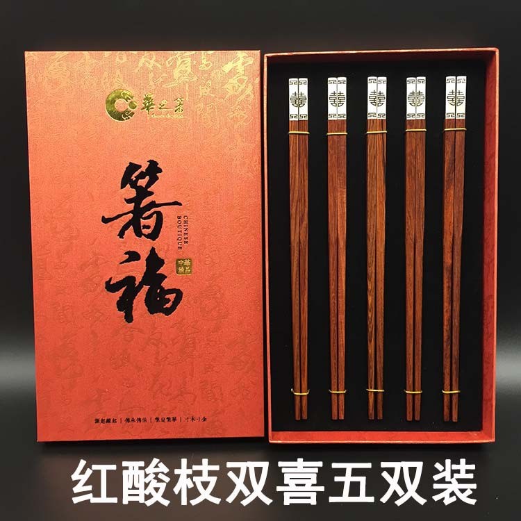 禮品筷子紅木中式紅酸枝浮雕雙喜五雙禮盒結(jié)婚婚慶喜筷定制