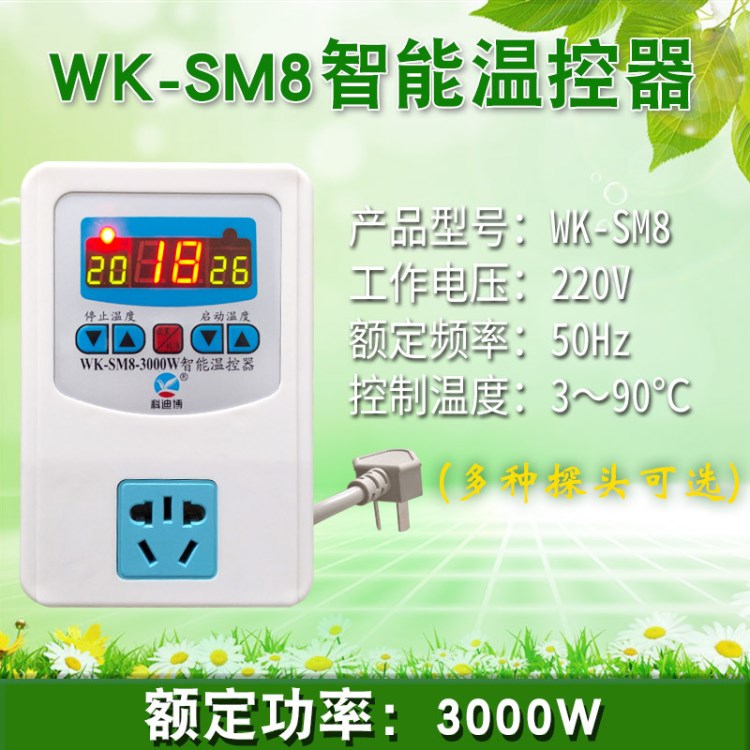 3000W大功率智能數顯溫控器 電子溫控儀溫控器開關 控溫可調