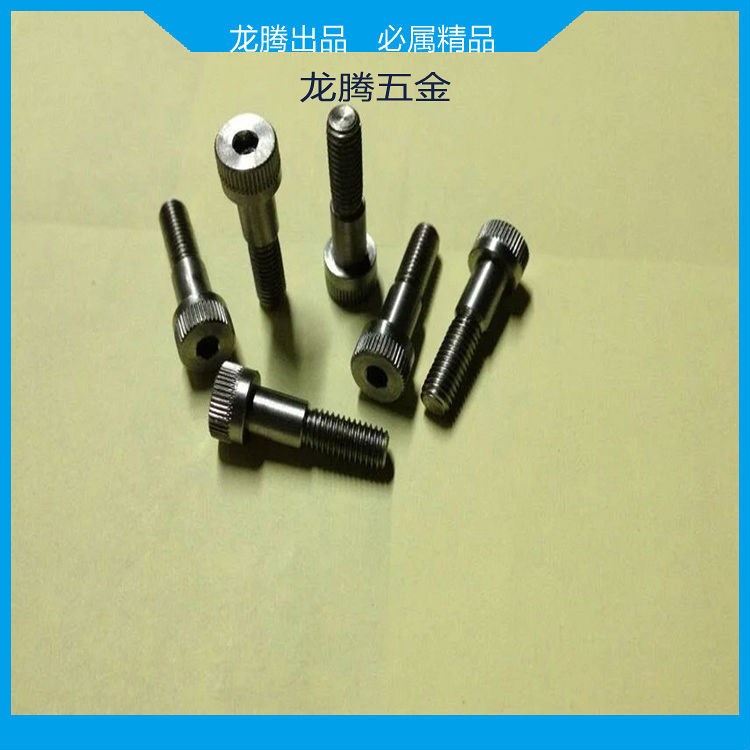 定制各種非標(biāo)螺釘類產(chǎn)品 內(nèi)六角臺階螺釘 花型臺階螺釘 耐落螺釘