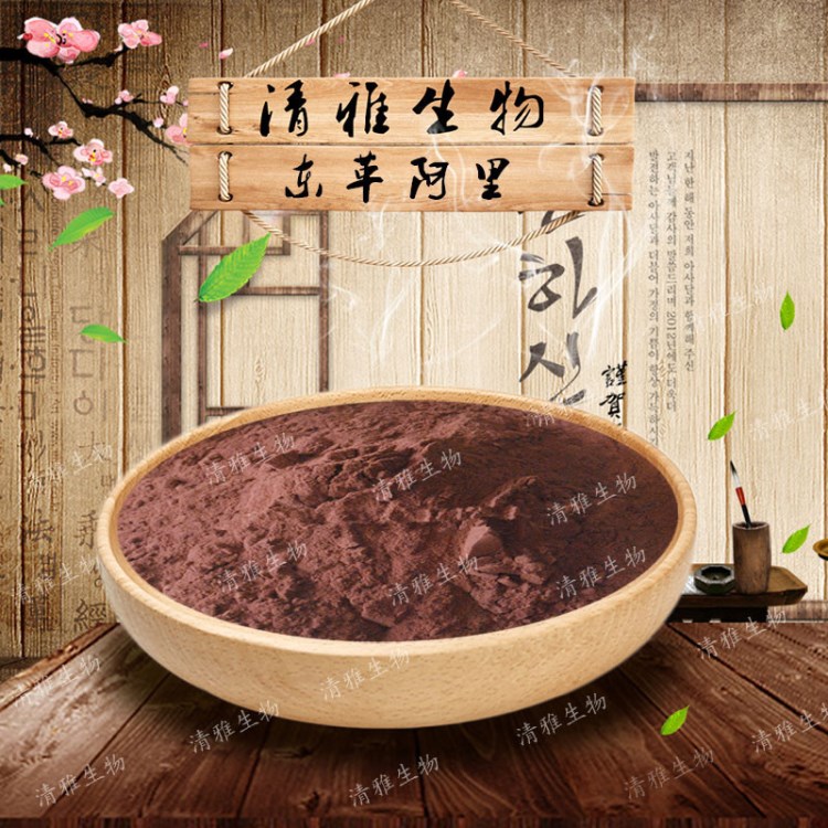 東革阿里提取物 200：1 東革阿里根提取 現(xiàn)貨 東革阿里 100g起批