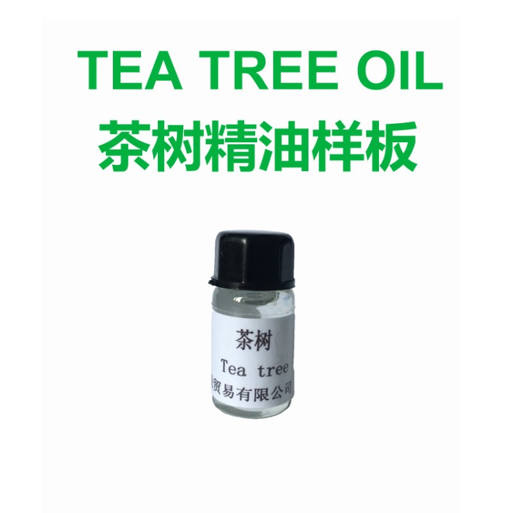 单方精油茶树TEA TREE度净化肌肤收敛毛孔 具香缪特质