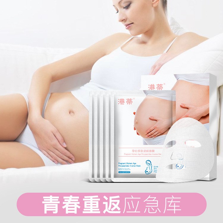 孕妇可用修护面膜 蚕丝焕颜妙龄面膜 孕期哺乳期可用修护面膜批发