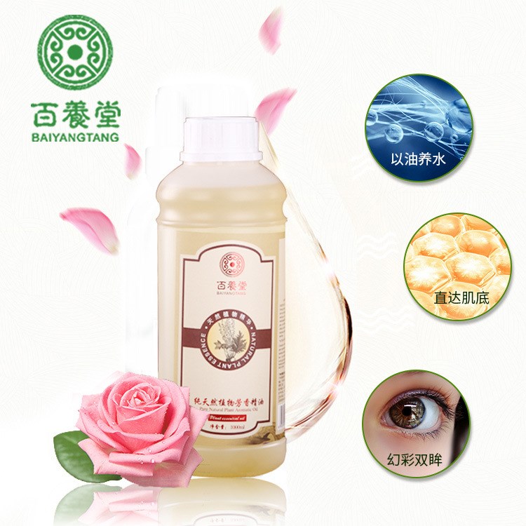 玫瑰精油中國玫瑰精油1000ml 精油批發(fā) 玫瑰精油 美容院專用